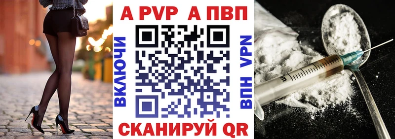 A-PVP Crystall  блэк спрут ССЫЛКА  Светлоград 