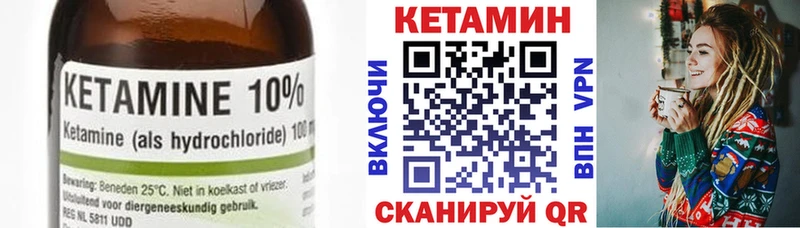 КЕТАМИН VHQ  купить наркотики цена  блэк спрут ССЫЛКА  Светлоград 