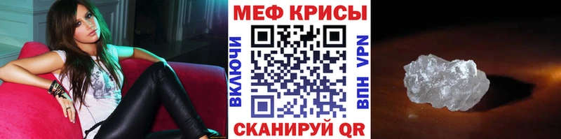 что такое наркотик  Светлоград  Мефедрон VHQ 