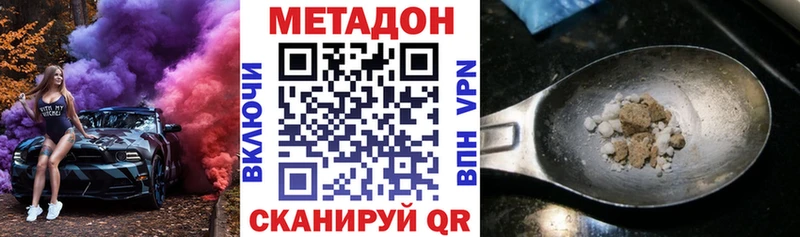 Метадон белоснежный  Светлоград 