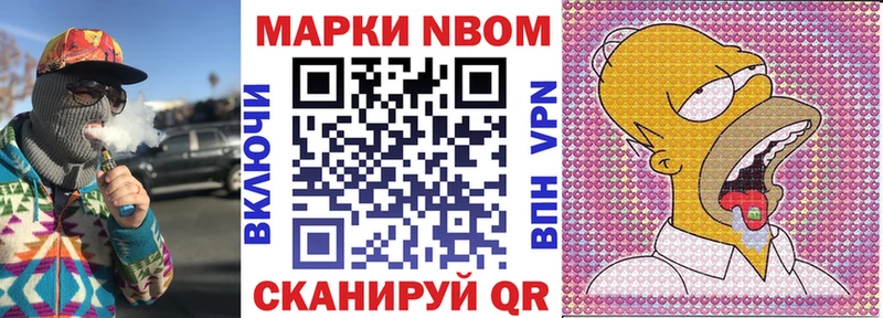 Марки N-bome 1,5мг  сайты даркнета Telegram  Светлоград 